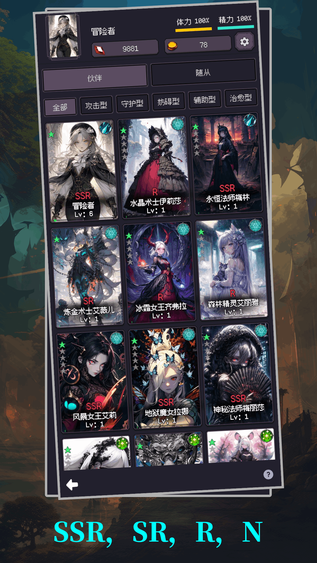 异世界废物摆烂崛起之无限启灵去广告版