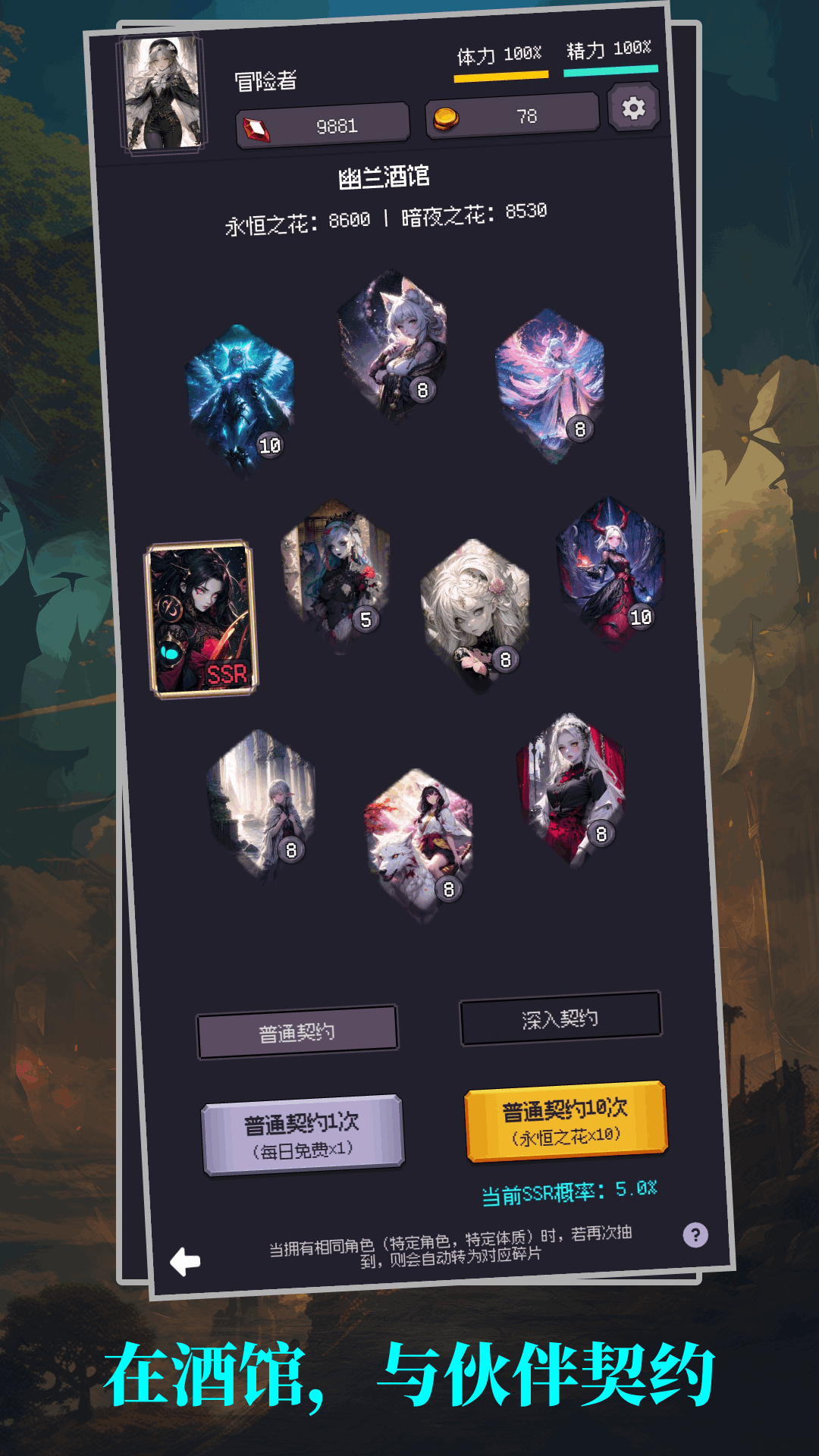 异世界废物摆烂崛起之无限启灵去广告版