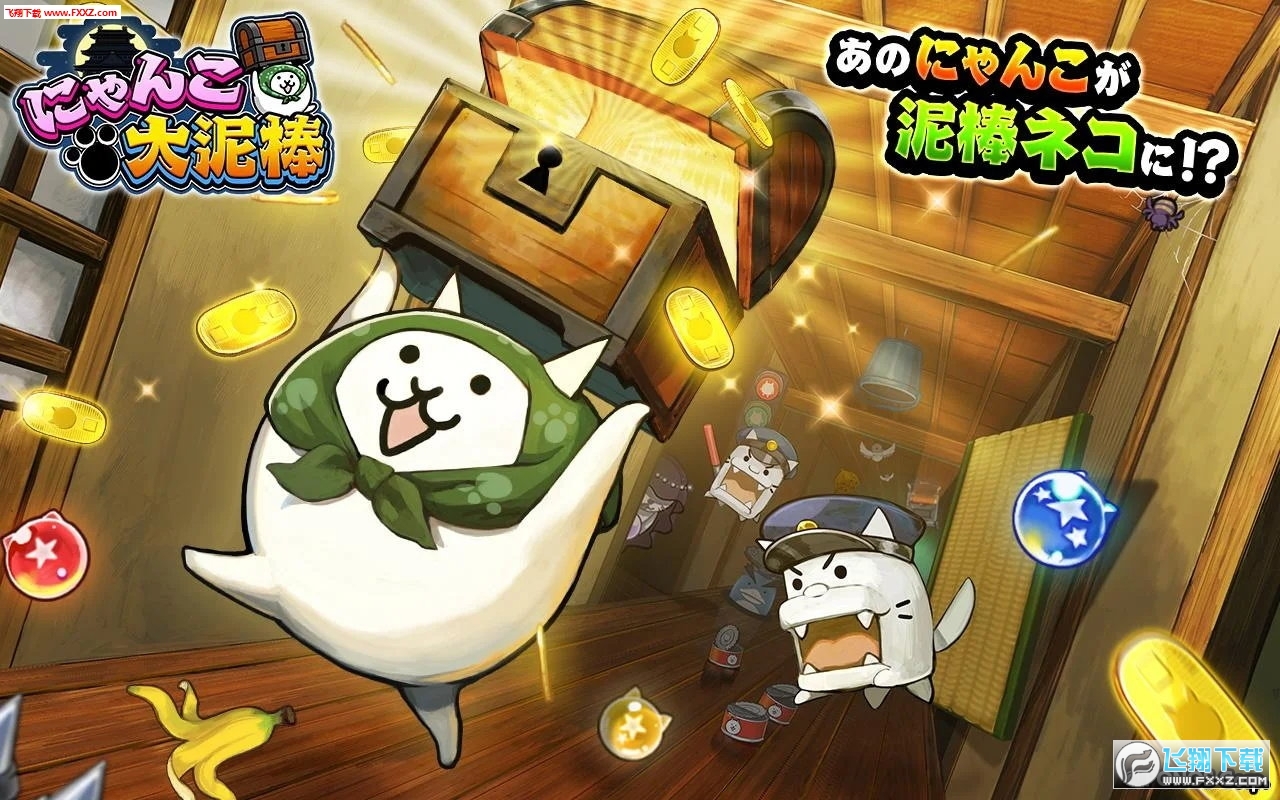 貓咪大怪盜手游