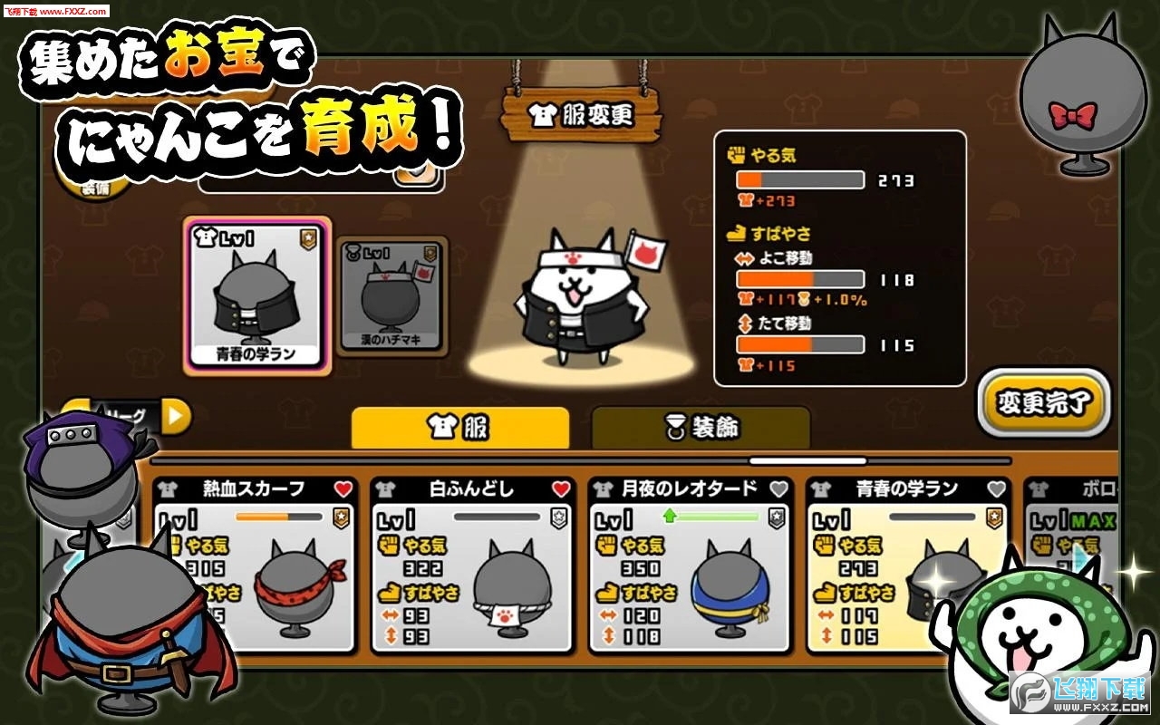 貓咪大怪盜手游