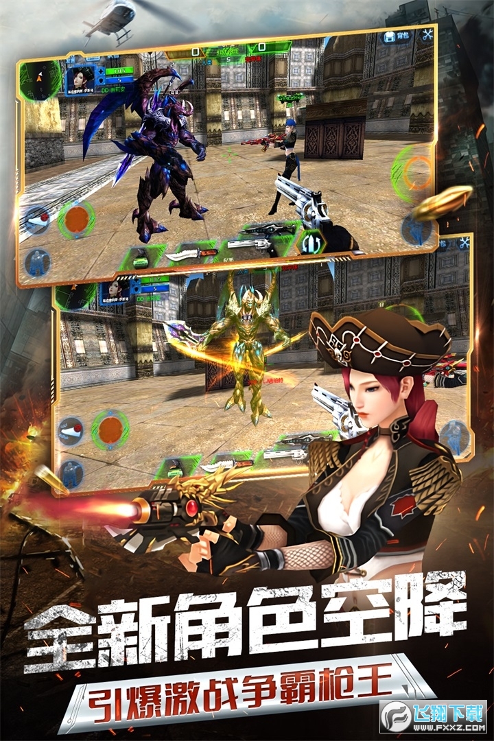 火线精英最新版本安装2024版