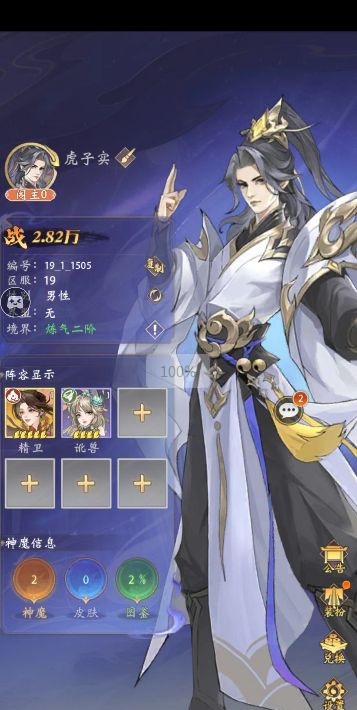 浮生梦山海 送千抽安卓版