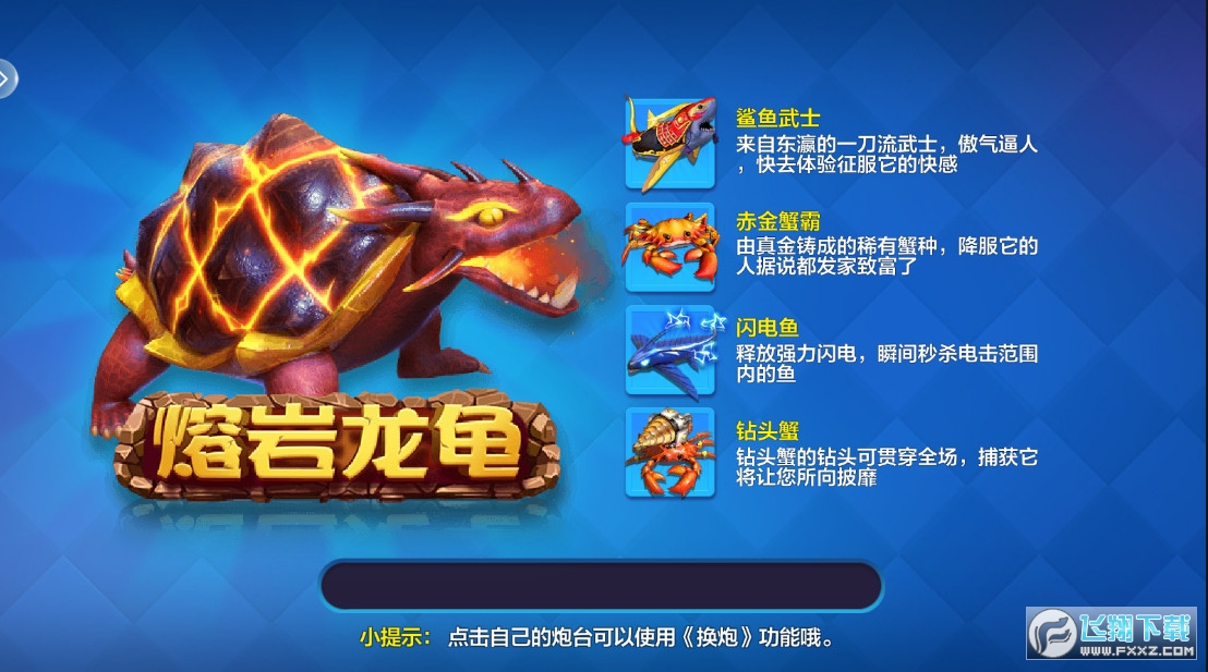乐乐捕鱼微信qq登录版本
