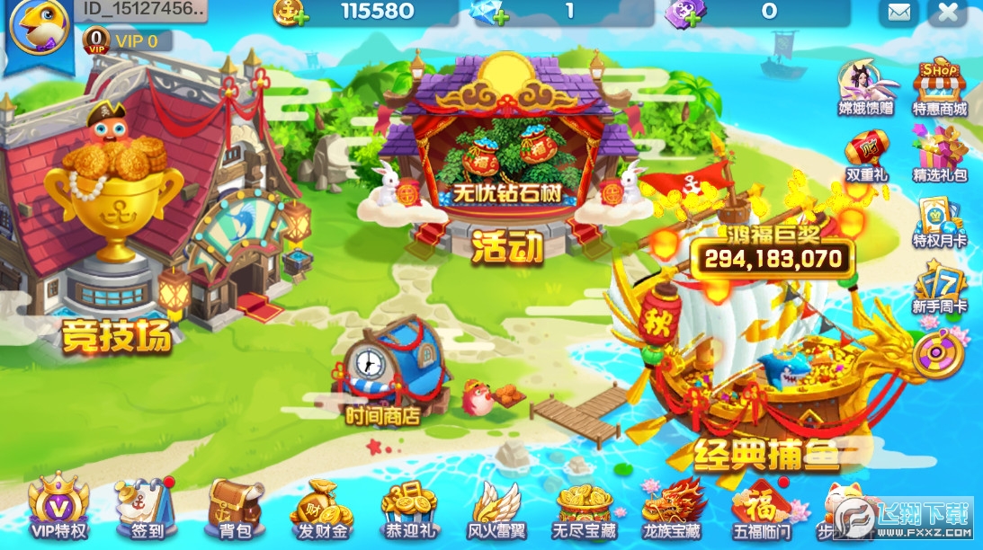 乐乐捕鱼微信qq登录版本