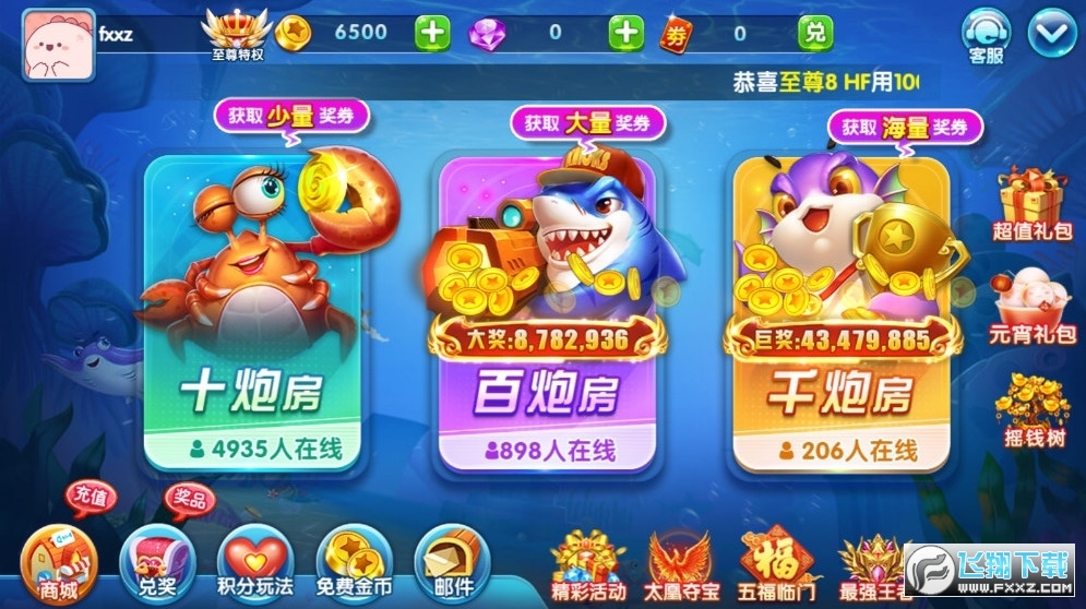 鱼丸捕鱼(带奔驰宝马)