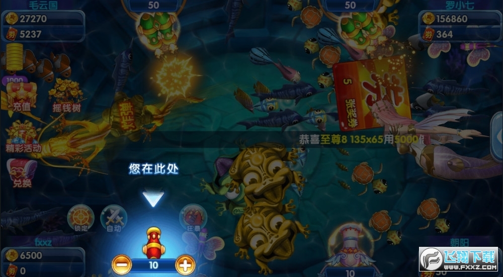 鱼丸捕鱼(带奔驰宝马)