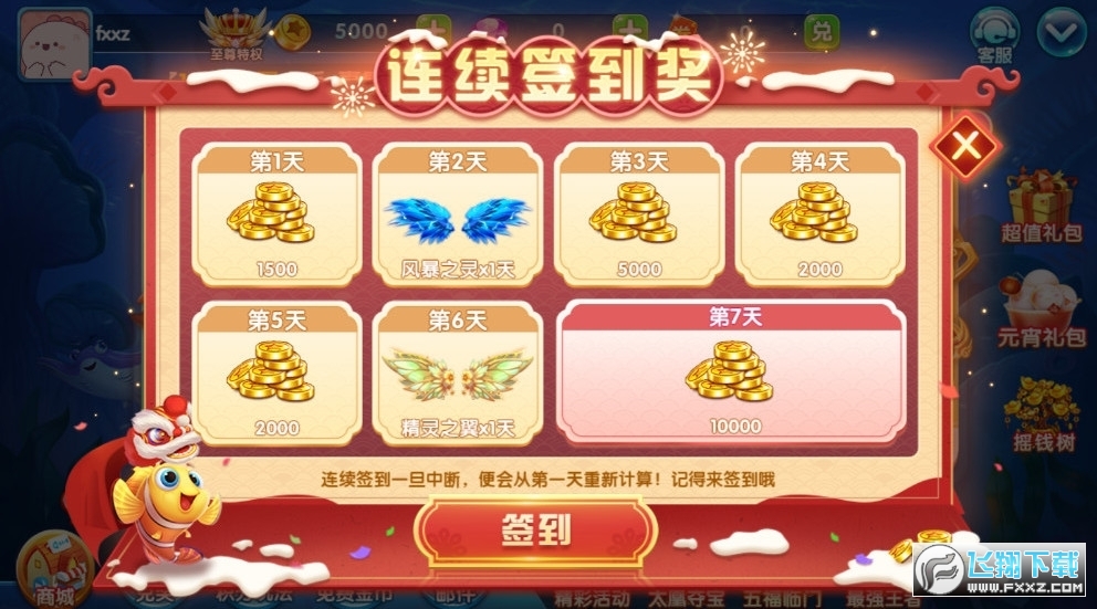鱼丸捕鱼(带奔驰宝马)