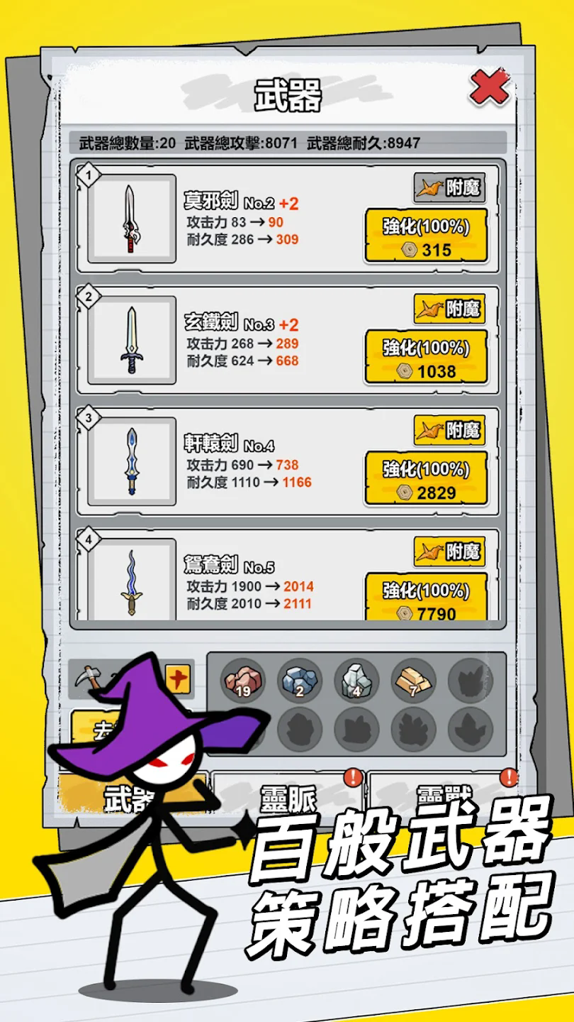 纸上王者游戏免广告版