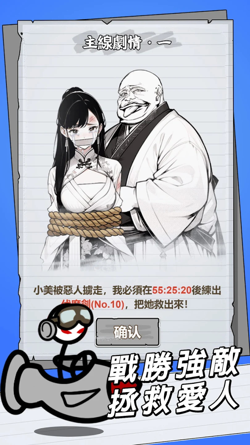 纸上王者游戏免广告版