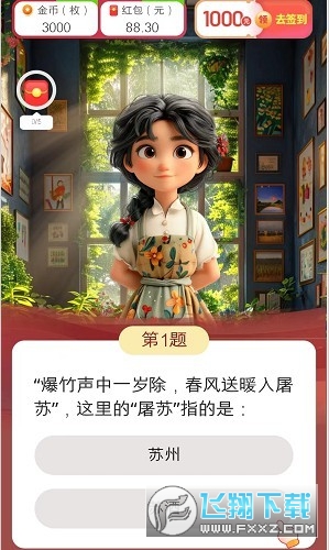 百样人生红包版