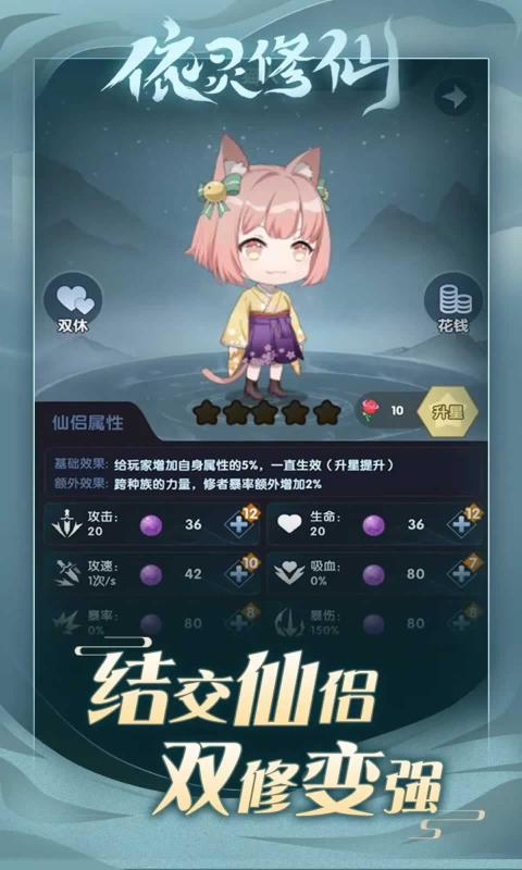 依灵修仙无广告最新版