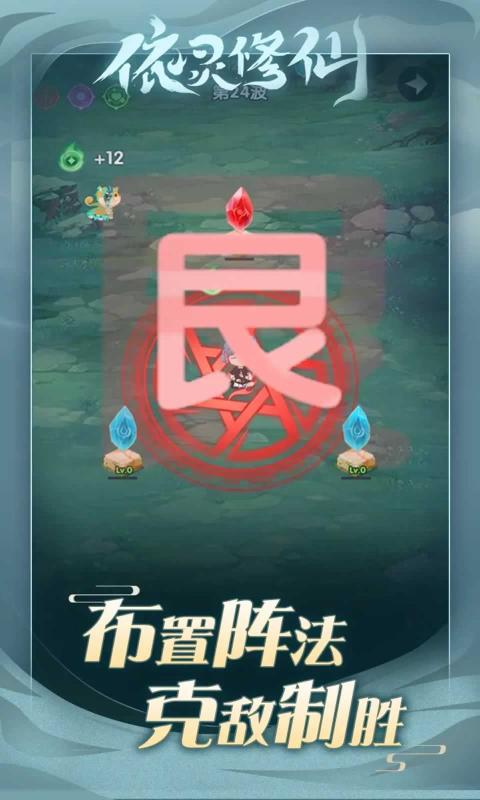 依灵修仙无广告最新版