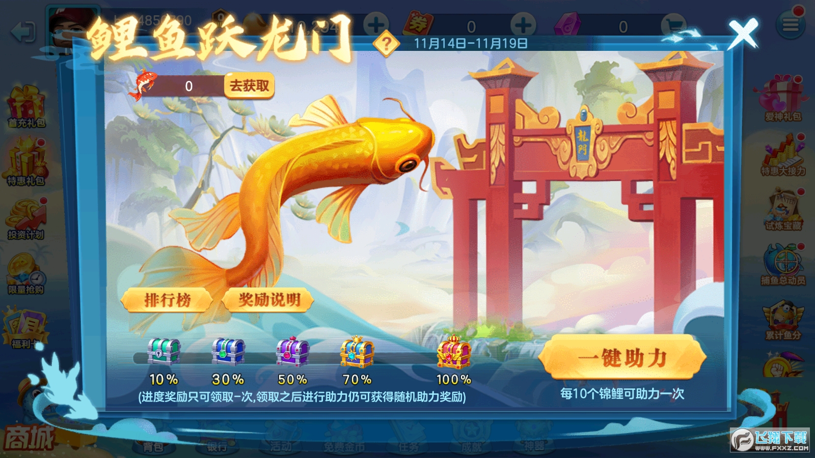 捕鱼大赛官方正版2024