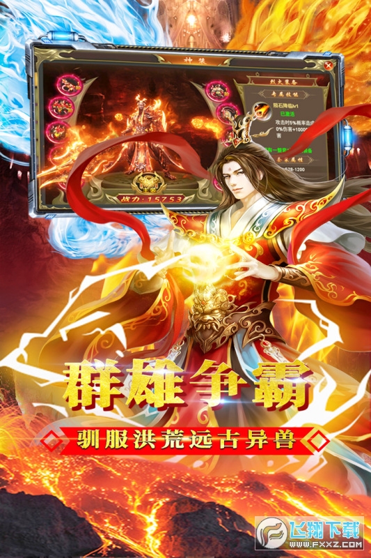 海蛇传奇欢乐版游戏