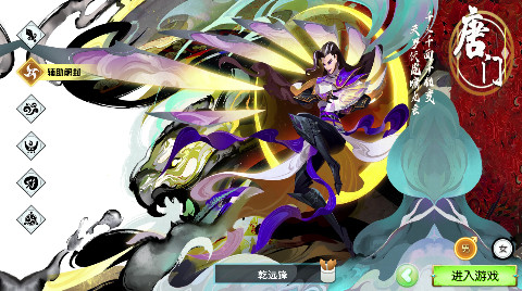蜀境传说 梦幻回合0.1折安卓版