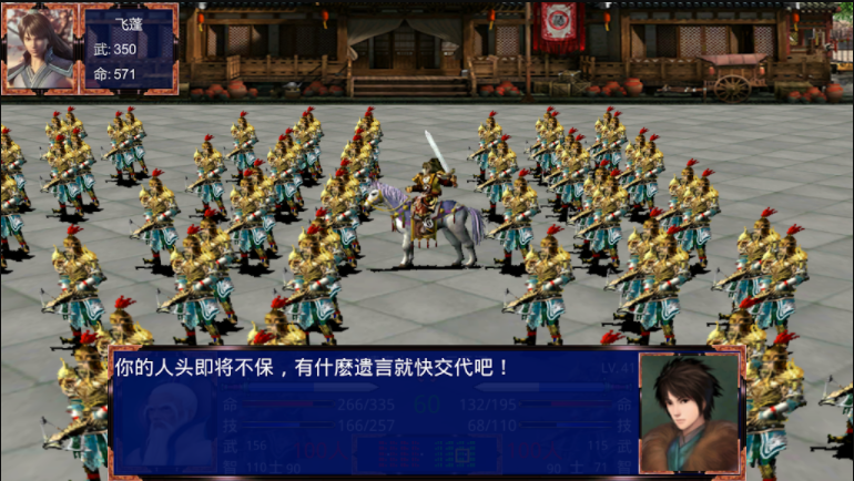 奇侠仙剑群英版官方版