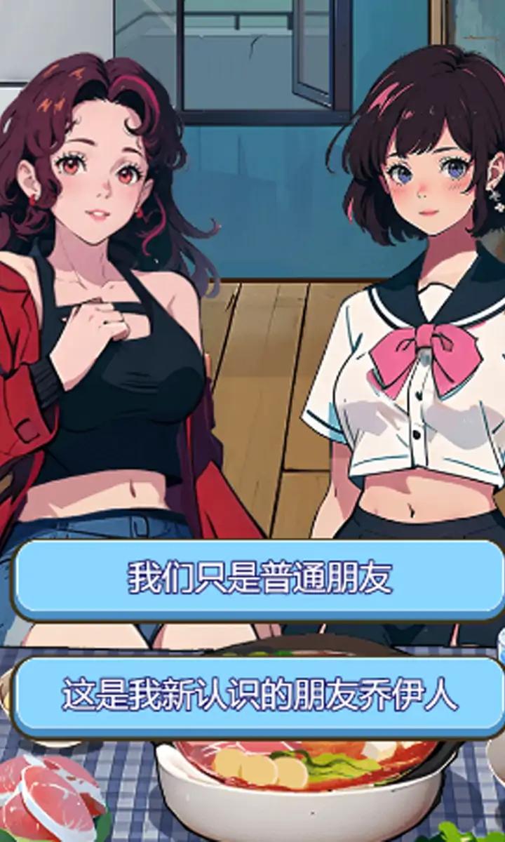 美女包围了我游戏免广告版