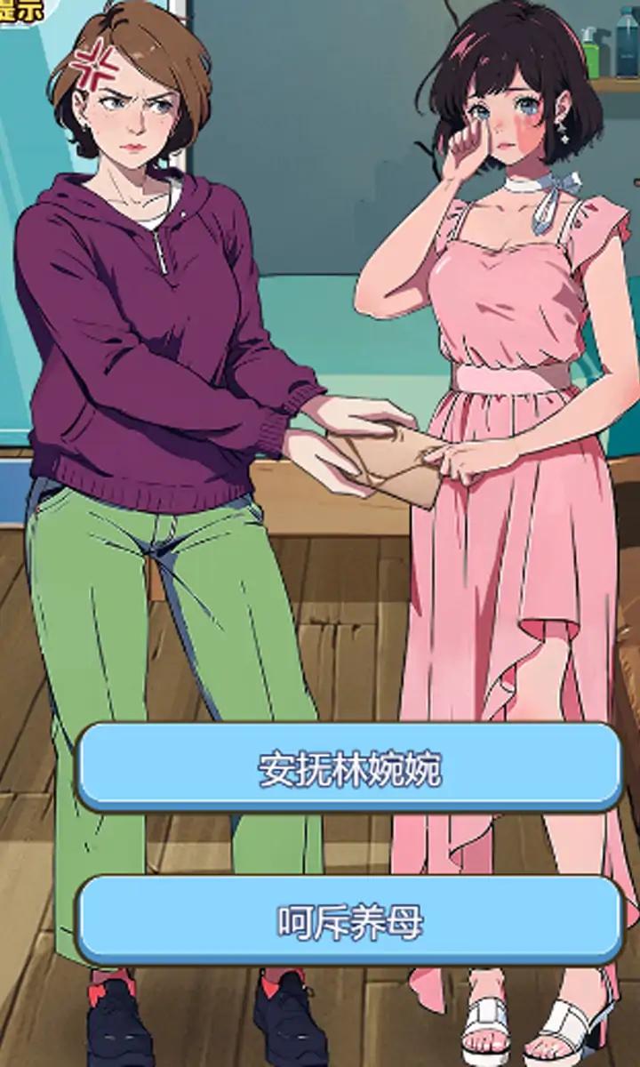 美女包围了我游戏免广告版