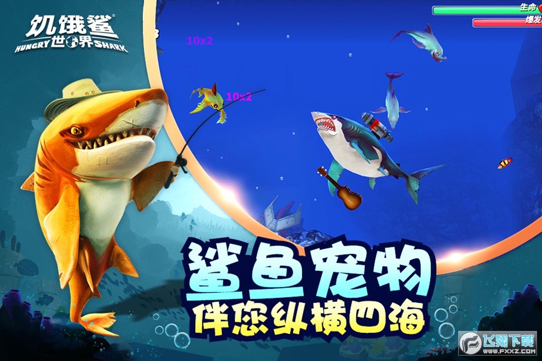 饥饿鲨世界最新鲨鱼2023版