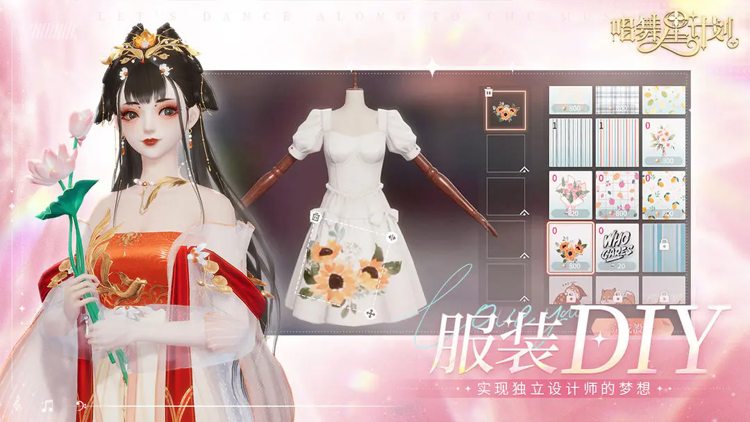 唱舞星计划游戏手机版