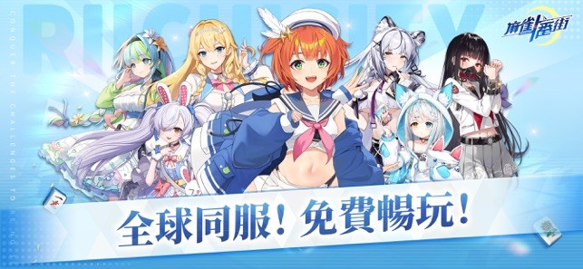 麻雀一番街官方版最新版