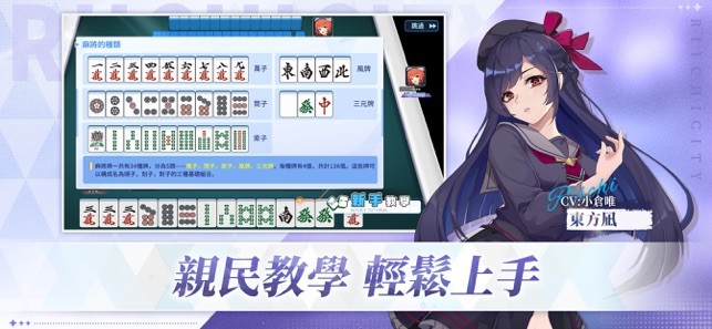 麻雀一番街官方版最新版