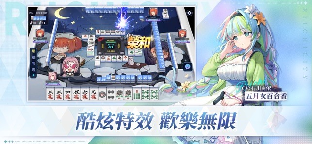 麻雀一番街官方版最新版