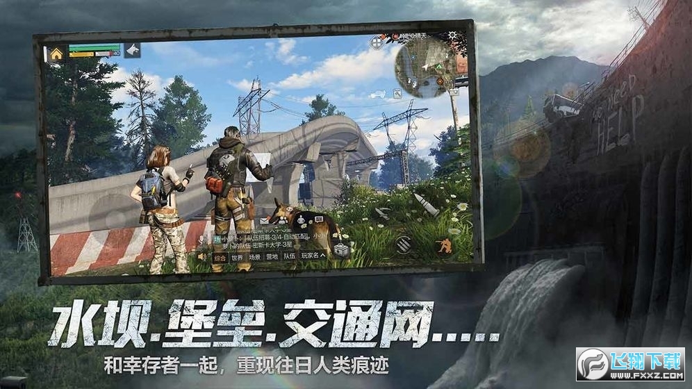 明日之后妙游网络版