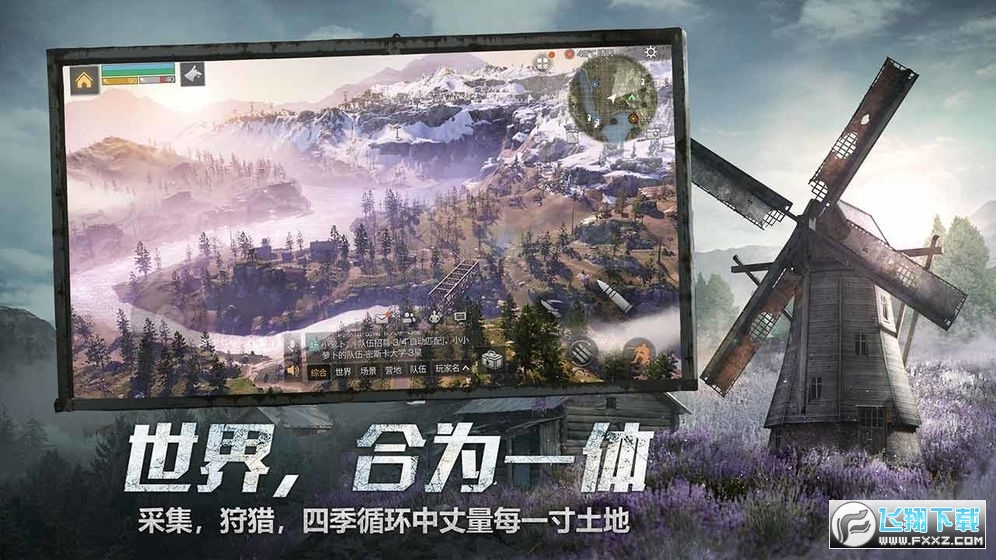 明日之后妙游网络版