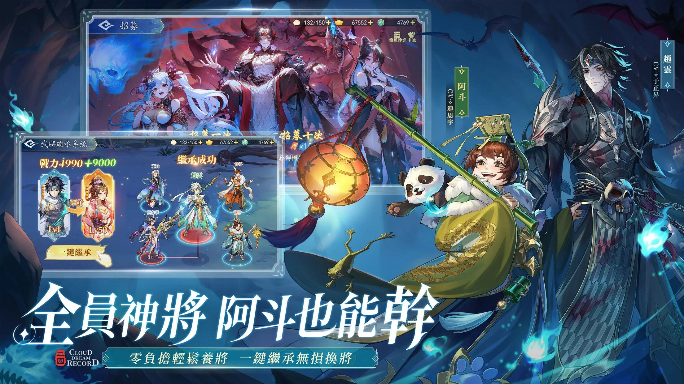 三国云梦录台服官方版