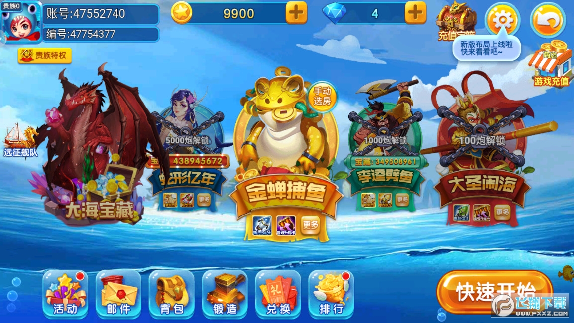 小玛丽捕鱼梦幻版