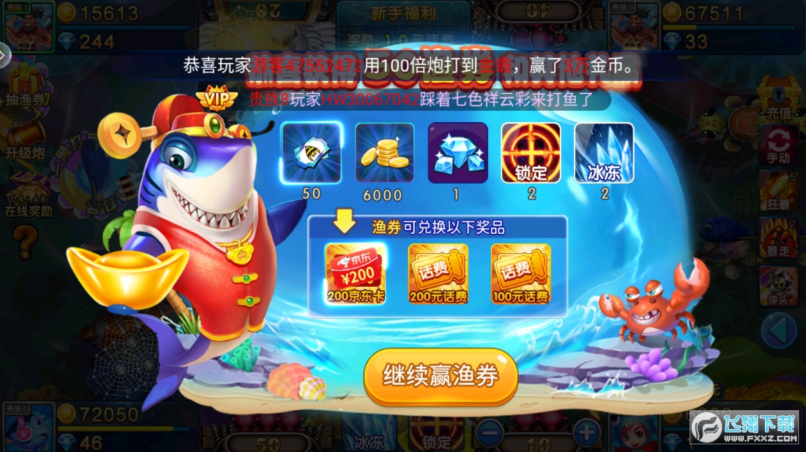 小玛丽捕鱼梦幻版
