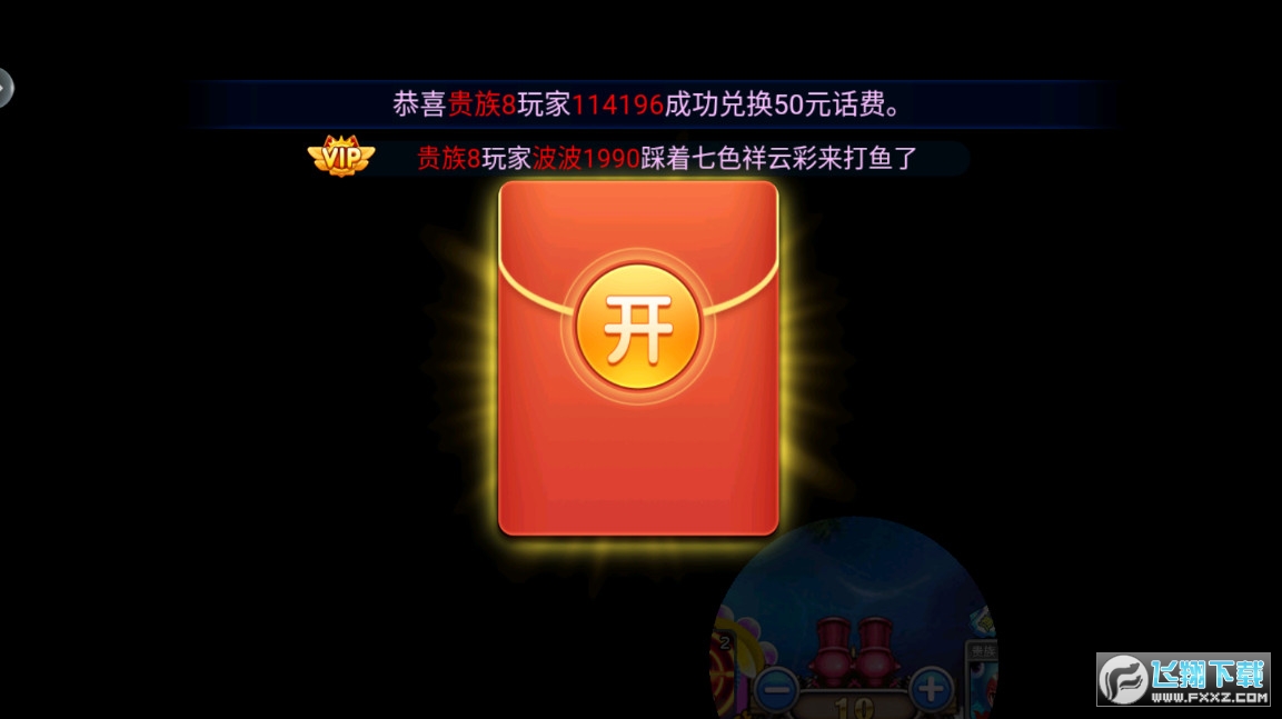 小玛丽捕鱼梦幻版