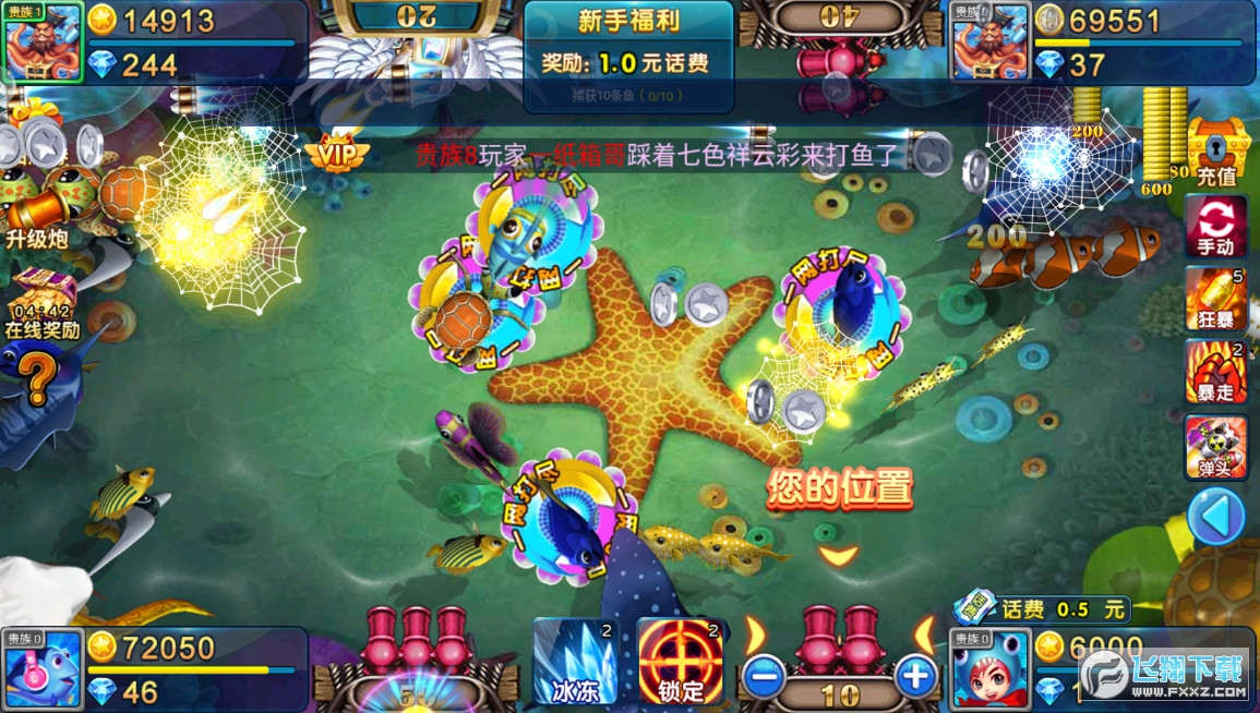小玛丽捕鱼梦幻版