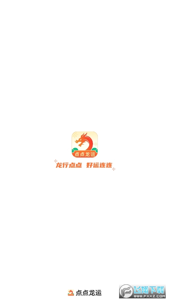 点点龙运红包版
