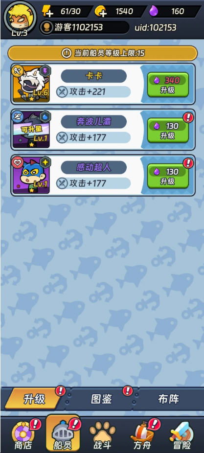 怪兽来了游戏免广告版