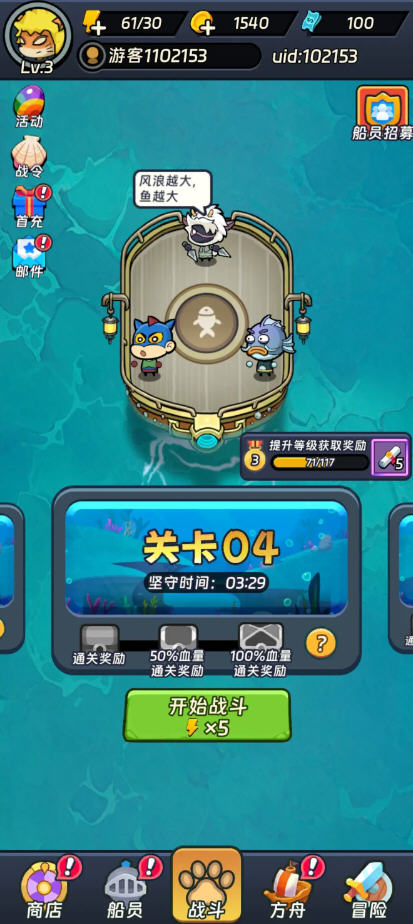 怪兽来了游戏免广告版