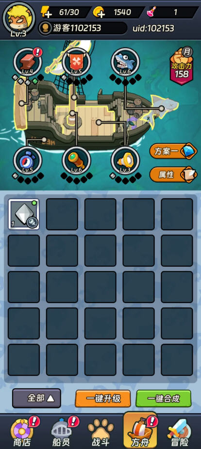 怪兽来了游戏免广告版