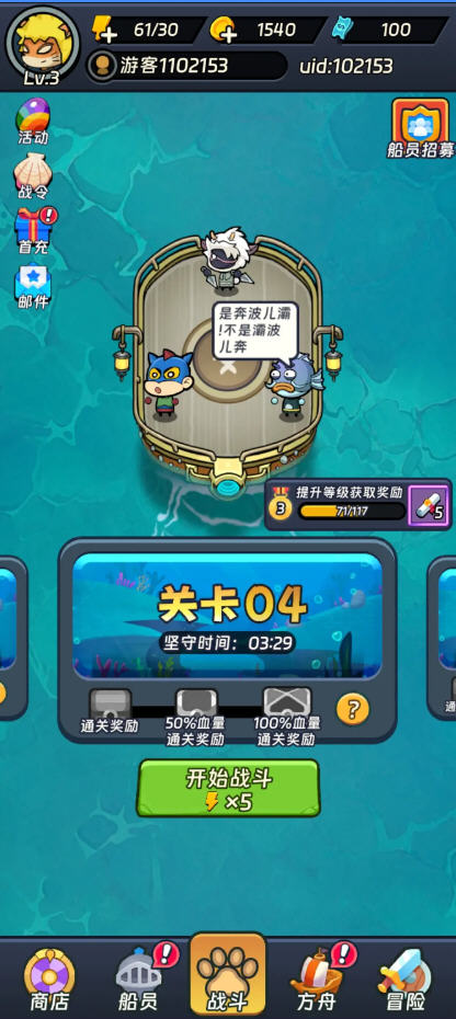怪兽来了游戏免广告版