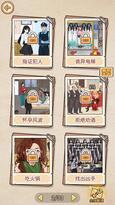 拯救深井冰正式版