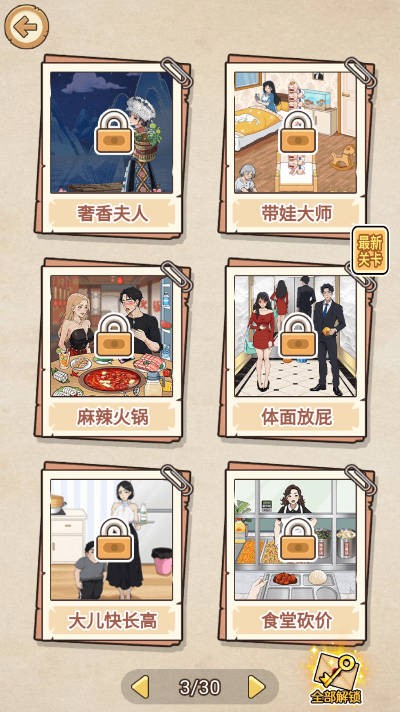 拯救深井冰正式版