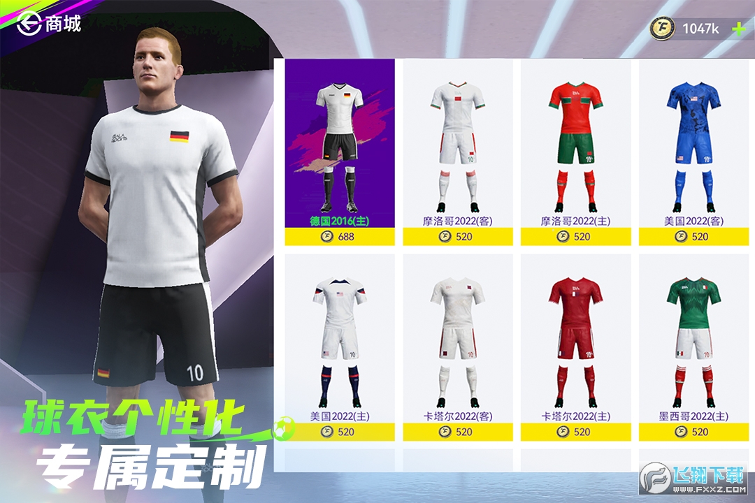 最佳球会官方服版本