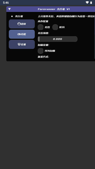 和平精英独行者直装最新版