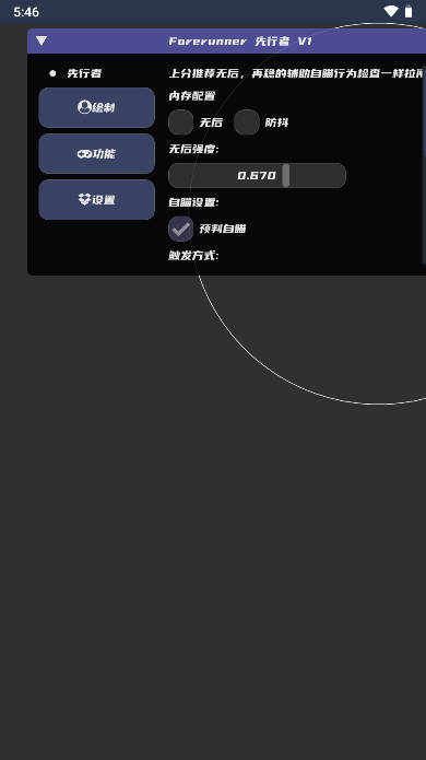 和平精英独行者直装最新版