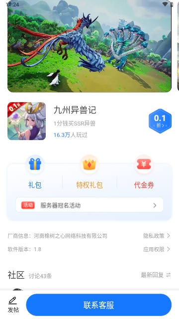 七七游戏盒子官方版