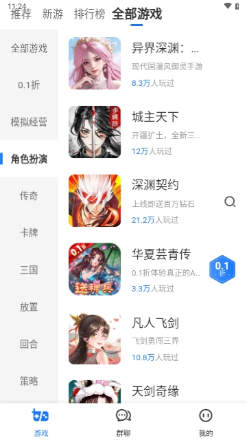 七七游戏盒子官方版