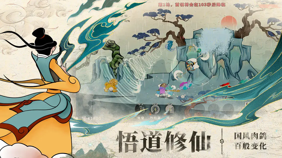 出击吧师兄游戏官方正版