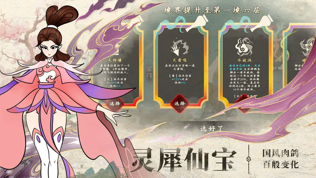 出击吧师兄游戏官方正版