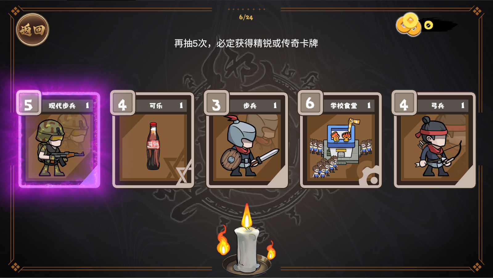 北伐模拟器免广告版