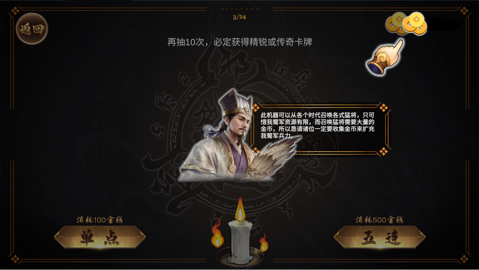北伐模拟器免广告版